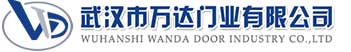 武汉市万达门业有限公司-电动卷帘门-工业门,猇亭快速卷帘门,猇亭堆积门