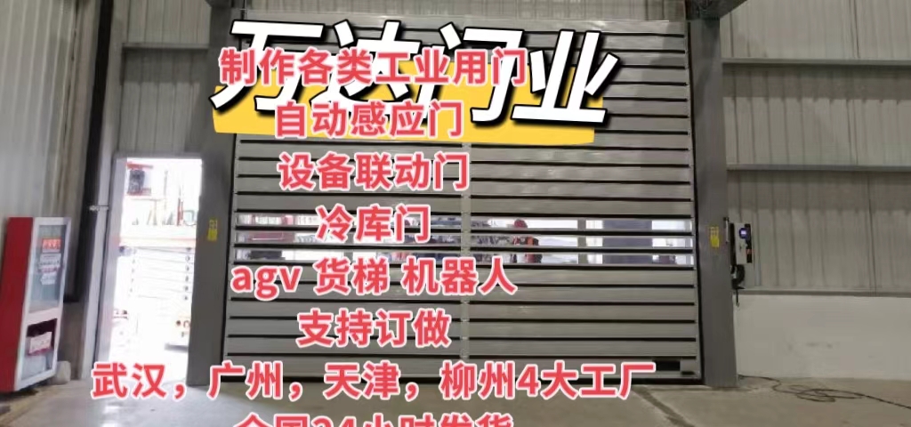 猇亭防爆电动卷帘门（镀锌）